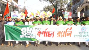 ঝিনাইদহে শিবিরের ৪৮তম প্রতিষ্ঠাবর্ষিকী পালিত