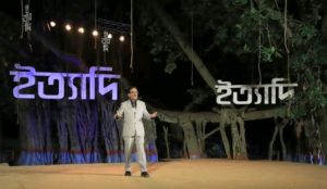 বৃষ্টি ভেজা ইত্যাদি