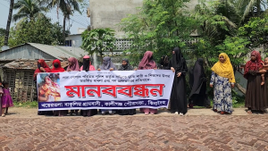 পুলিশের হামলা
