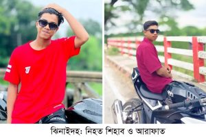 দুই স্কুলছাত্র নিহত