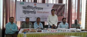 আর্টিফিসিয়াল জুয়েলারি বিষয়ক প্রশিক্ষণ