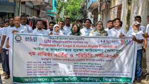 প্রতিষ্ঠা বার্ষিকী