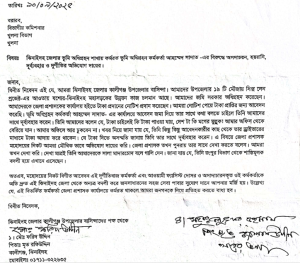 অভিযোগের কপি