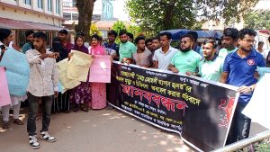 মানববন্ধন